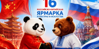 Фото: amurobl.ru - Амурское областное телевидение