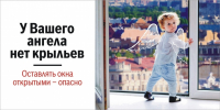 Магаданцам напоминают: открытые окна представляют опасность для детей Источник - MagadanMedia.Ru