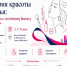 Акселератор «Индустрии красоты Приморья: от самозанятости к системному бизнесу» во Владивостоке 29 июня. - Городской округ Большой Камень