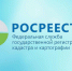 Росреестр проведёт для комсомольчан День консультаций и «горячую линию» - Администрация г.Комсомольска-на-Амуре