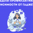 Неделя профилактики зависимости от гаджетов - Национальный центр медицины
