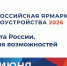 Всероссийская ярмарка трудоустройства. - Малоярославецкий район