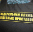 С начала 2026 года томские судебные приставы выдворили  около 100 незаконных мигрантов - УФССП России