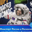 Минспорт России и Роскосмос начали совместный конкурс «Спорт - просто космос» - Томская областная спортивная школа олимпийского резерва