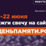 <br /><a class="sigProDownloadLink" href="/plugins/content/jw_sigpro/jw_sigpro/includes/download.php?file=images/photo/2026/06.2026/19.06.2026/770562.mp4_snapshot_00.15.000.jpg" download>Скачать картинку</a> - ЦБС города Амурска