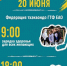 Выходные на набережной: баскетбол, шахматы и программа по тхэквондо (0+) - РИА Биробиджан