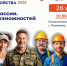 Приглашаем на Всероссийскую ярмарку трудоустройства!. - Поспелихинский район