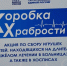 Всероссийская благотворительная акция «Коробка храбрости».. - Шипуновский район