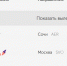 Скриншот онлайн-табло аэропорта Оренбурга - Ural56.Ru