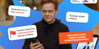 Молодежь Колымы учат вычислять мошенников при поиске работы Источник - MagadanMedia.Ru