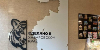 Тематическое фото ИА  AmurMedia - AmurMedia.Ru