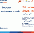 Работа России.jpg - Тайшетский район