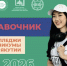 Вышел в свет ежегодный справочник для абитуриентов – 2026 - Министерство образования РС(Я)
