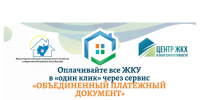 В Якутии запущено официальное мобильное приложение «Объединенный платежный документ (ОПД)» для удобной и безопасной оплаты жилищно‑коммунальных услуг - Министерство труда и социального развития РС(Я)