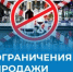 В Башкирии в День молодежи запретят продажу алкоголя - Учалинский район