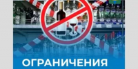 В Башкирии в День молодежи запретят продажу алкоголя - Учалинский район