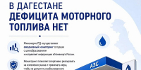 фото с канала в МАХ Правительства региона - НИА-Кавказ Дагестан