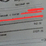 Кризис ЖКХ в Якутии: после скандала с платежками в 50 тысяч власти частично вернули льготы - Якутия.Инфо