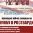 Росгвардия приглашает на службу. - Город Белокуриха