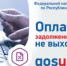 Проверить и уплатить задолженность по налогам можно за пять минут - Дюртюлинский район