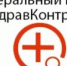 Федеральный проект «ЗдравКонтроль» приглашает к участию. - КГБУЗ ККЦМП