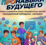 Колымский проект для подростков «ПРОнавыки будущего» стартует в июле на грант Фонда президентских грантов - Администрация Магаданской области