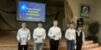 Церемония награждения лучших студентов - Ангарский Индустриальный техникум