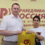 Слюдянка: наша помощь дошла до адресата - Справедливая Россия