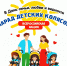 На ОбьГЭС впервые пройдет парад детских колясок - Газета Навигатор