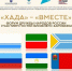 Источник изображения: Национальный центр народного творчества имени С.П. Кадышева - НИА Хакасия