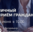 Заместитель губернатора Владимирской области Эдуард Селезнёв проведёт приём граждан - ГТРК Владимир