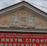 У студентов техникума строительства в Улан-Удэ забирают корпус - Газета Номер один