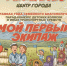 Конкурс-парад колясок «Мой первый экипаж» - Администрация г. Петропавловск-Камчатский