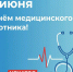 Уважаемые работники и ветераны здравоохранения Барабинского района! Поздравляю вас с профессиональным праздником — Днём медицинского работника! - Город Барабинск