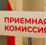 В колледжах и техникумах Республики Алтай началась приемная компания - Сетевое издание Толк