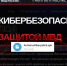 Поддельный «антивирус от киберполиции» - Аургазинский вестник