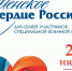 На Дальнем Востоке пройдет фестиваль «Женское сердце России» - Правительство Республики Саха (Якутия)