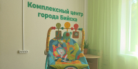 Пункт проката предметов первой необходимости: поддержка семей с детьми в Бийске - Минсоцзащиты Алтайского края