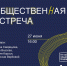 В Музее Эльдара Рязанова пройдет общественная встреча - Волга Ньюс