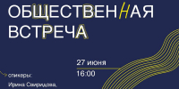 В Музее Эльдара Рязанова пройдет общественная встреча - Волга Ньюс