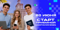 До старта приемной кампании остался 1 день: начни свой путь в професси... - ЮУрГУ