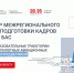 В ЮУрГУ стартует первая образовательная программа в рамках федеральног... - ЮУрГУ