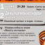 Приглашаем вас почтить память героев Великой Отечественной войны. - Енотаевский муниципальный округ