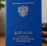 Жительница Новотроицка хотела устроится в правоохранительные органы по поддельному диплому - Time56.Ru