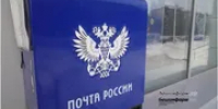 В Госдуме примут закон о «Почте России» до конца сессии - Башинформ