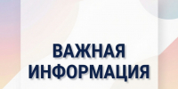 С 21.06.2026 изменятся реквизиты для перечисления средств на депозитный счет суда - Арбитражный суд