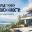 Оформление недвижимости: как подать документы - Министерство строительства и ЖКХ