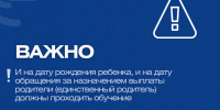 Информация о единовременных выплатах молодым студенческим семьям - СГТУ