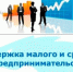 Предпринимателям Кыштовского района! - Кыштовский район