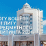 предметного рейтинга - ЮГУ